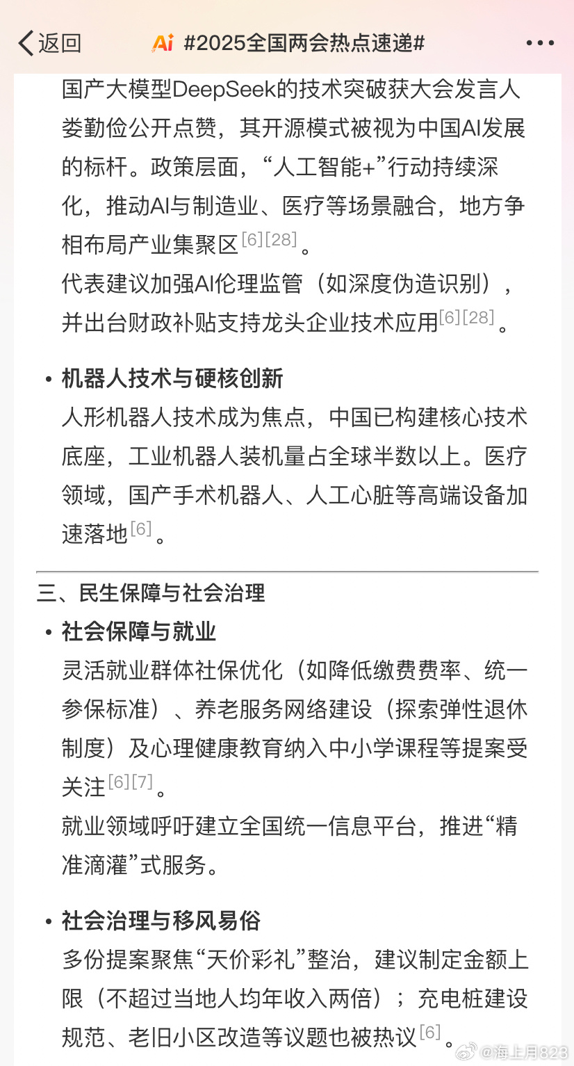 高压旋转接头 第172页