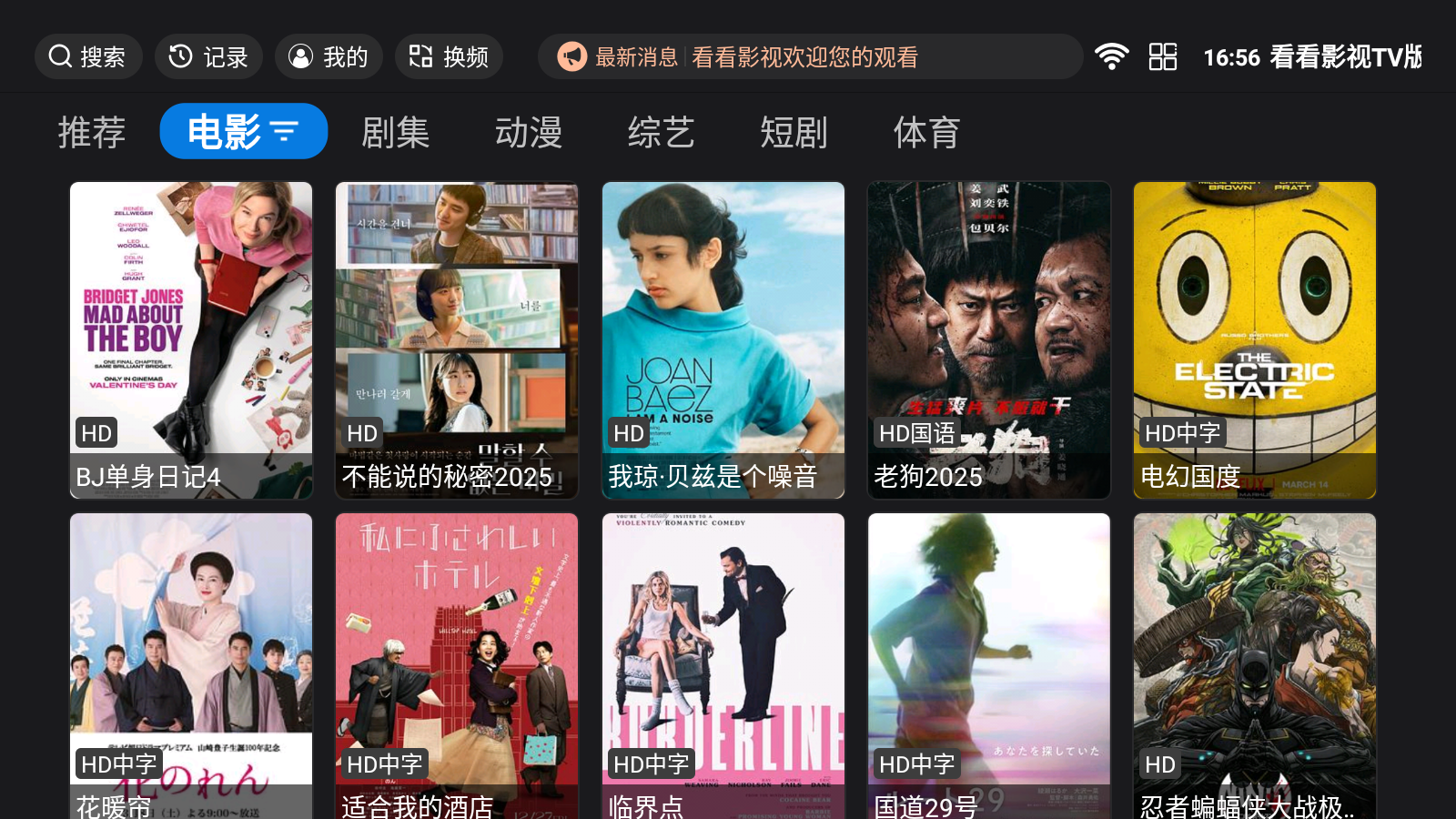 最新电影播放软件,变化、学习与自信的力量驱动内容创新