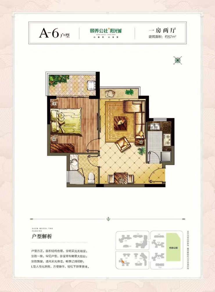 颐养公社最新房价及其分析概述