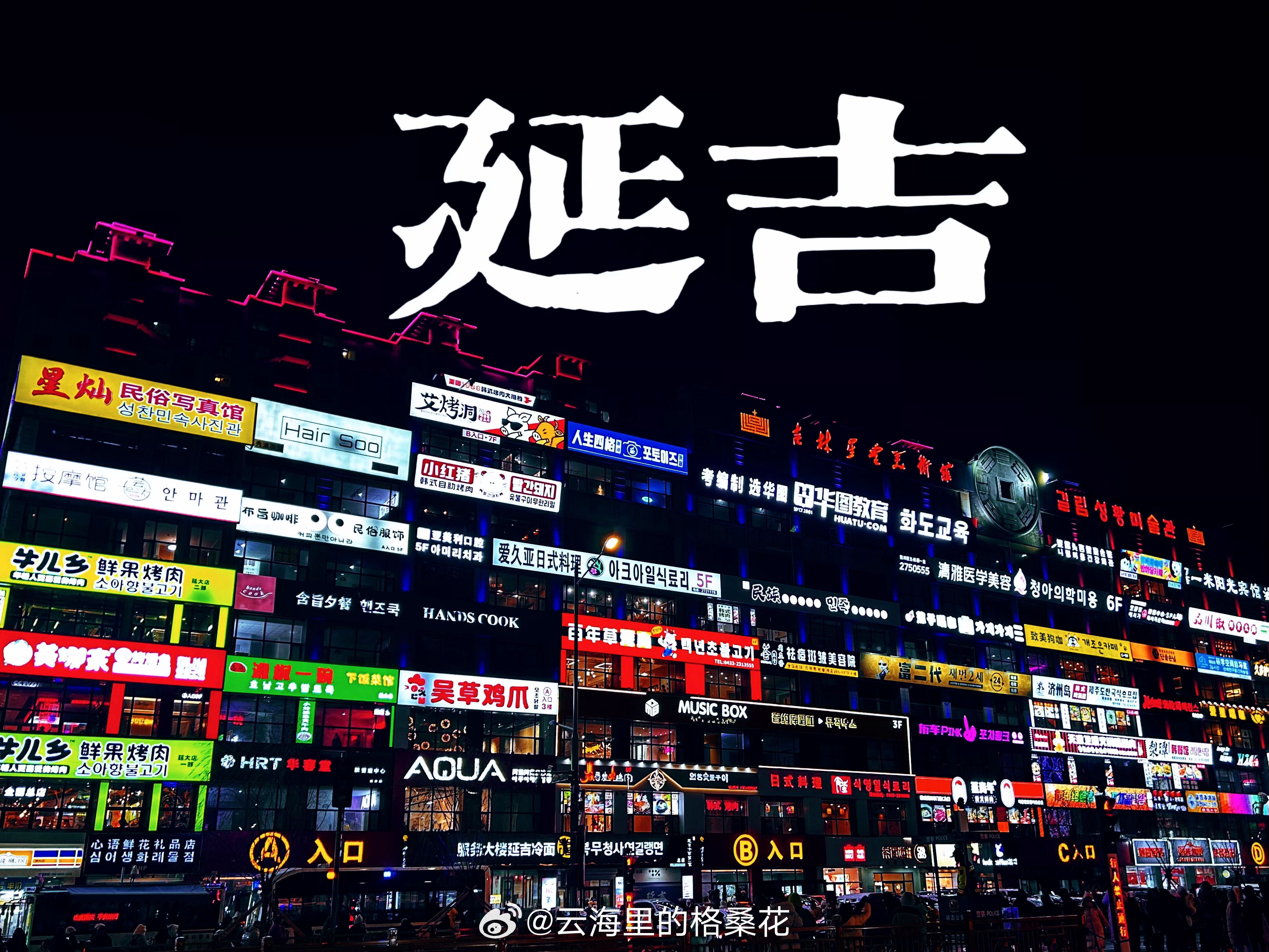 延吉最新出兑信息,延吉最新出兑信息,科技新品重磅登场,引领未来生活新潮!