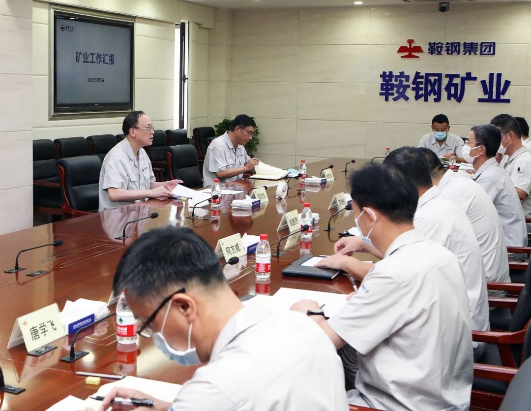 鞍钢矿业公司领导最新科技产品介绍及创新成果概述