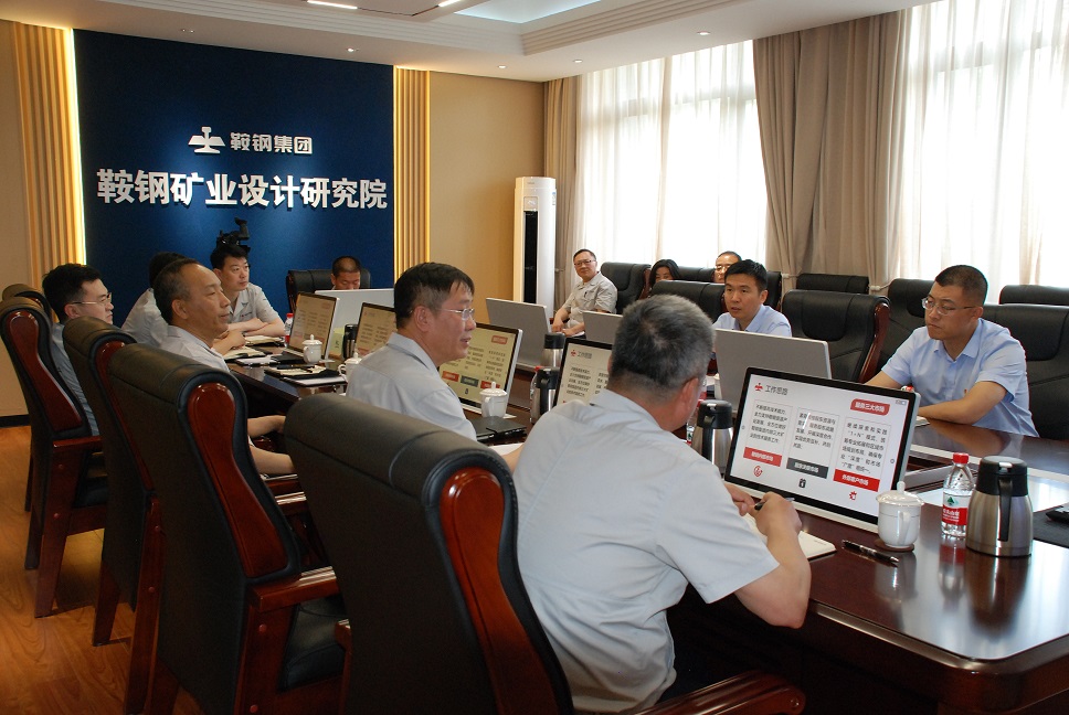 鞍钢矿业公司领导最新科技产品介绍及创新成果概述