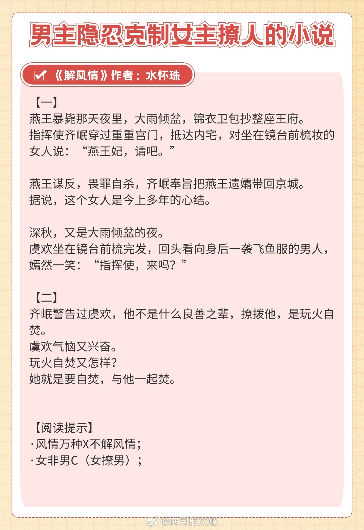 最新男主儿麻小说,温馨日常趣事中的成长与勇气