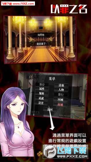 以罪之名最新攻略大全