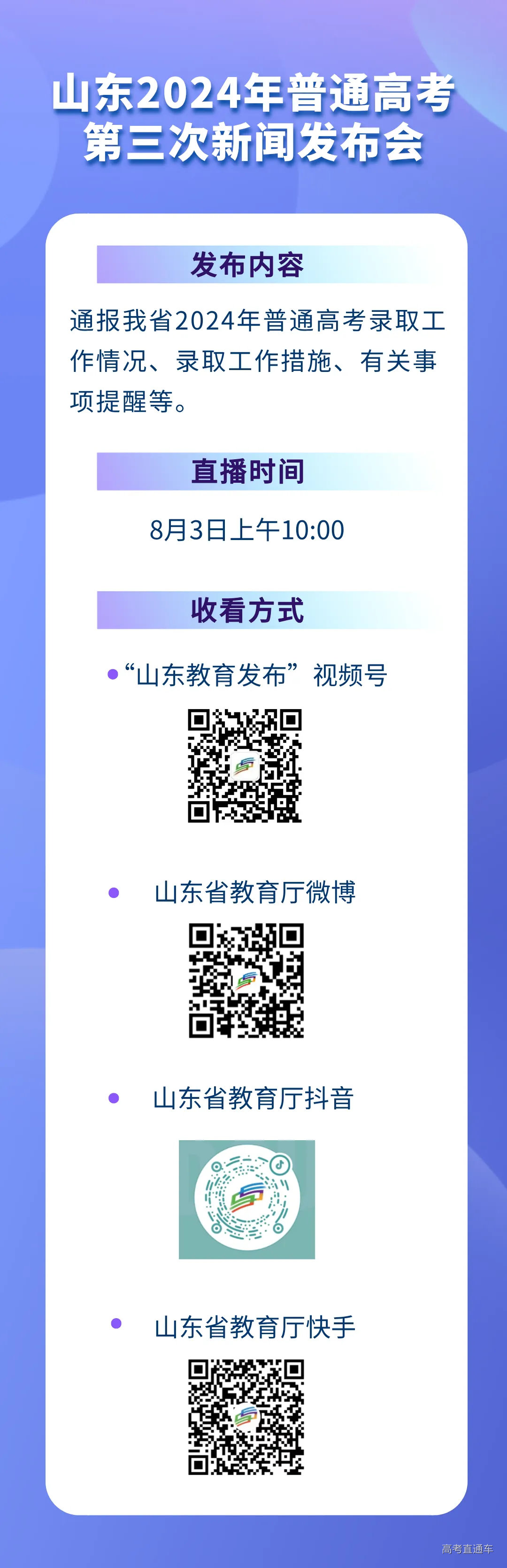 高考资讯最新动态与小巷深处的特色小店探秘