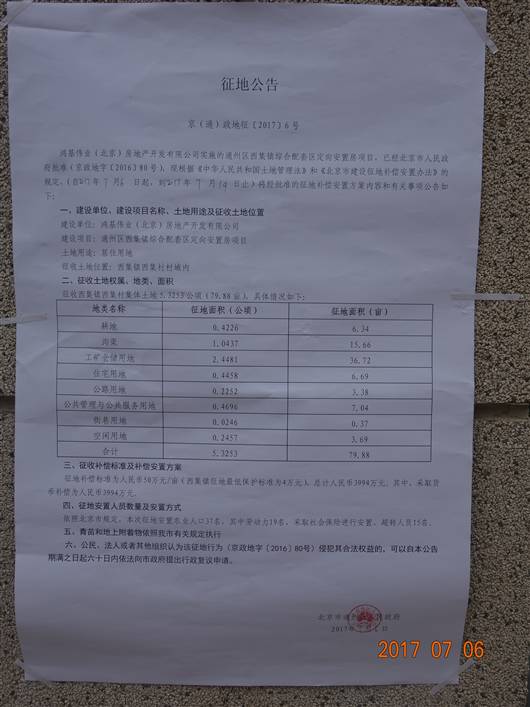 通州最新新闻热点,拥抱自然,探寻内心桃花源