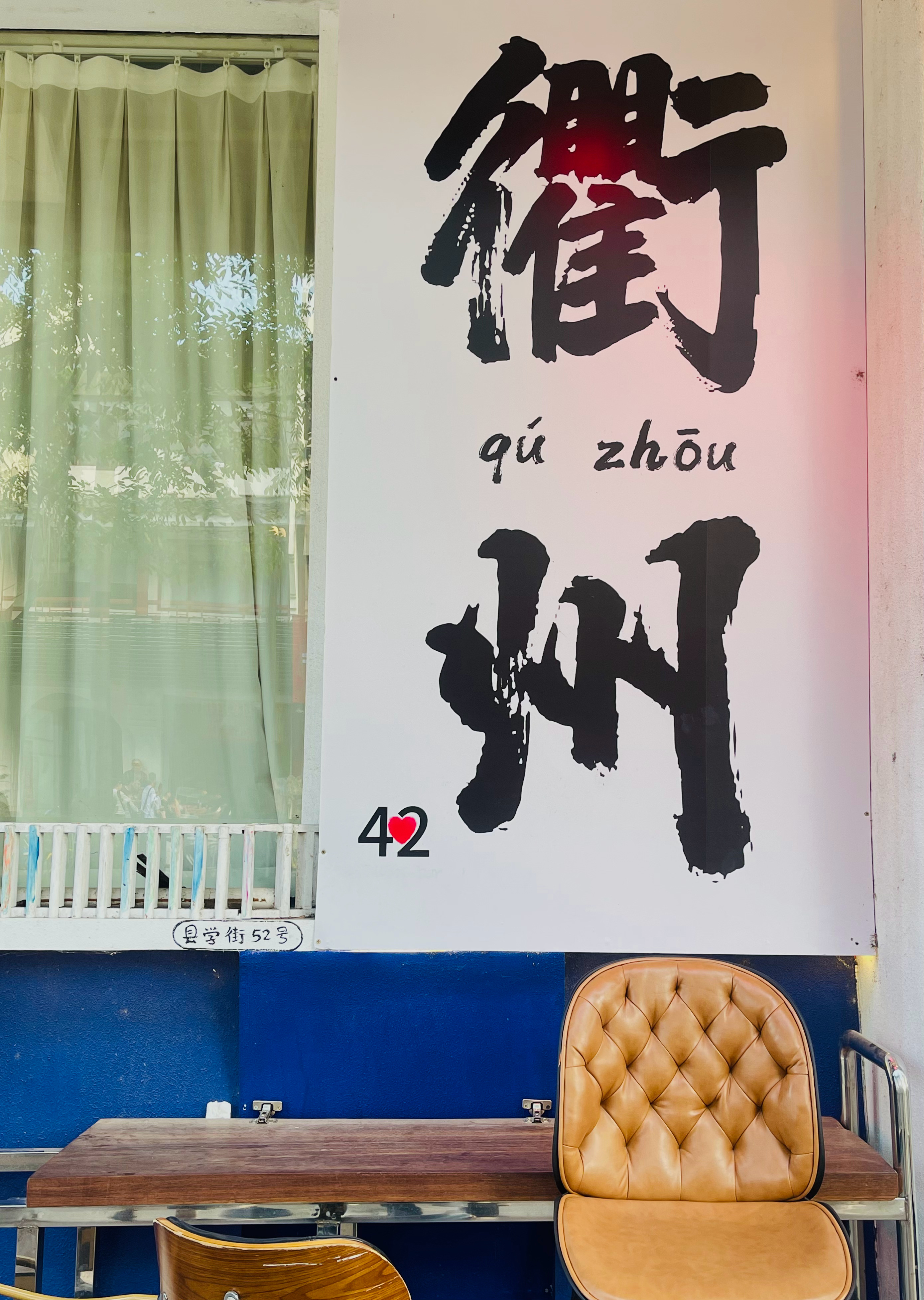 衢州桑拿按摩论坛,自然美景中的心灵探索之旅