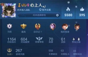 王者荣耀名字最新符号大全