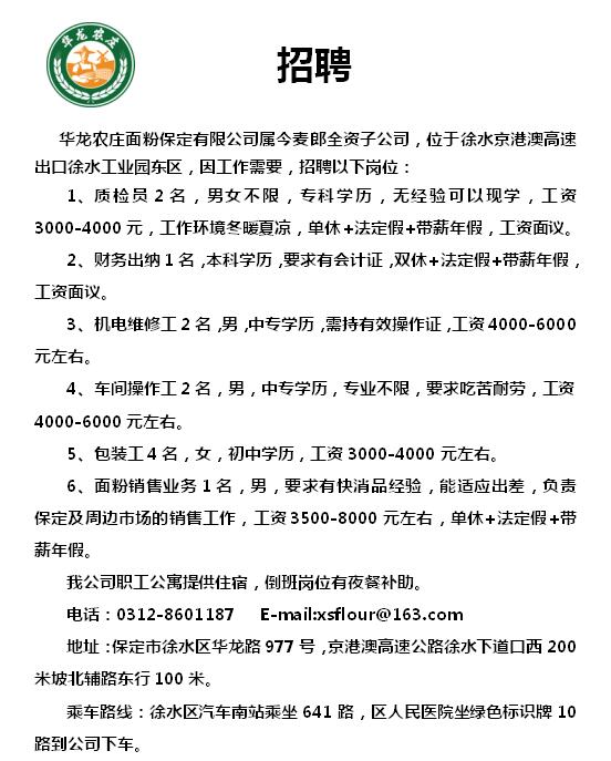 保定物业电工招聘,最新需求与观点探析