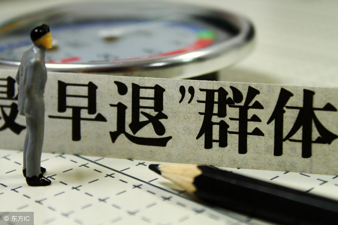 最新特殊工种退休详解,一步步指导你完成退休流程