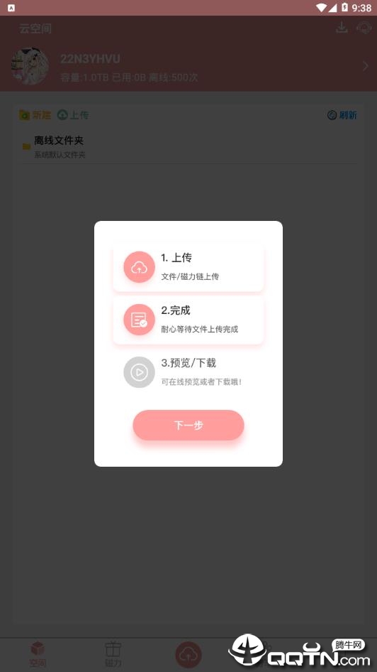 导热油旋转接头 第168页