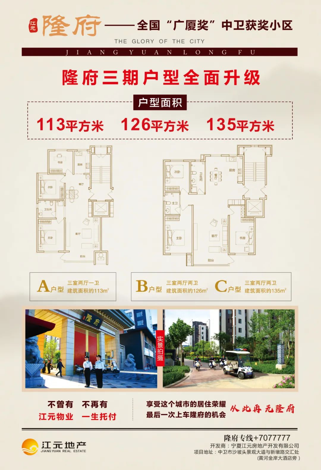 中卫新楼出售最新信息及市场现状与前景分析