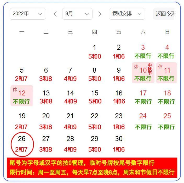 文安最新限号通知,自然美景之旅的独家邀请