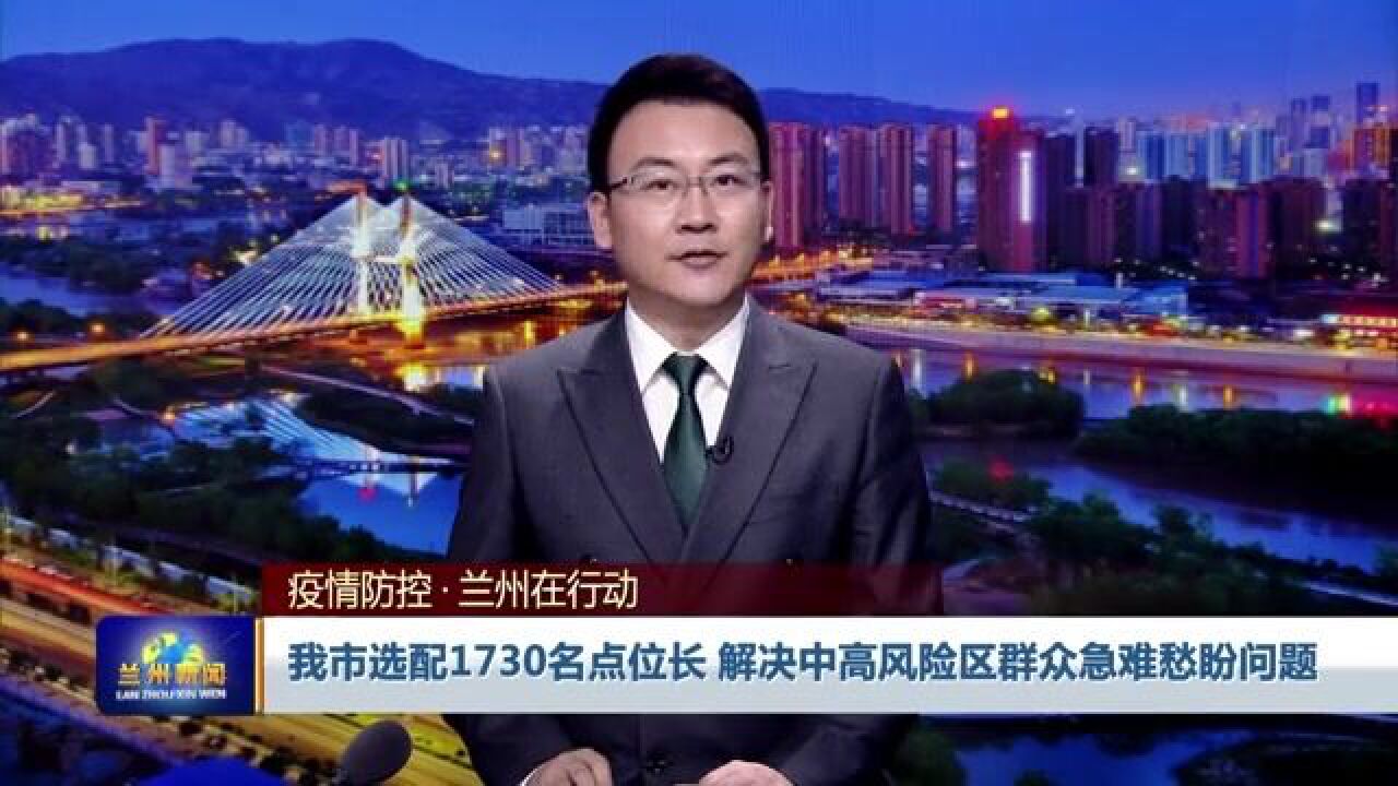 兰州新闻自信成长旋律,学习海洋中扬帆起航的最新动态