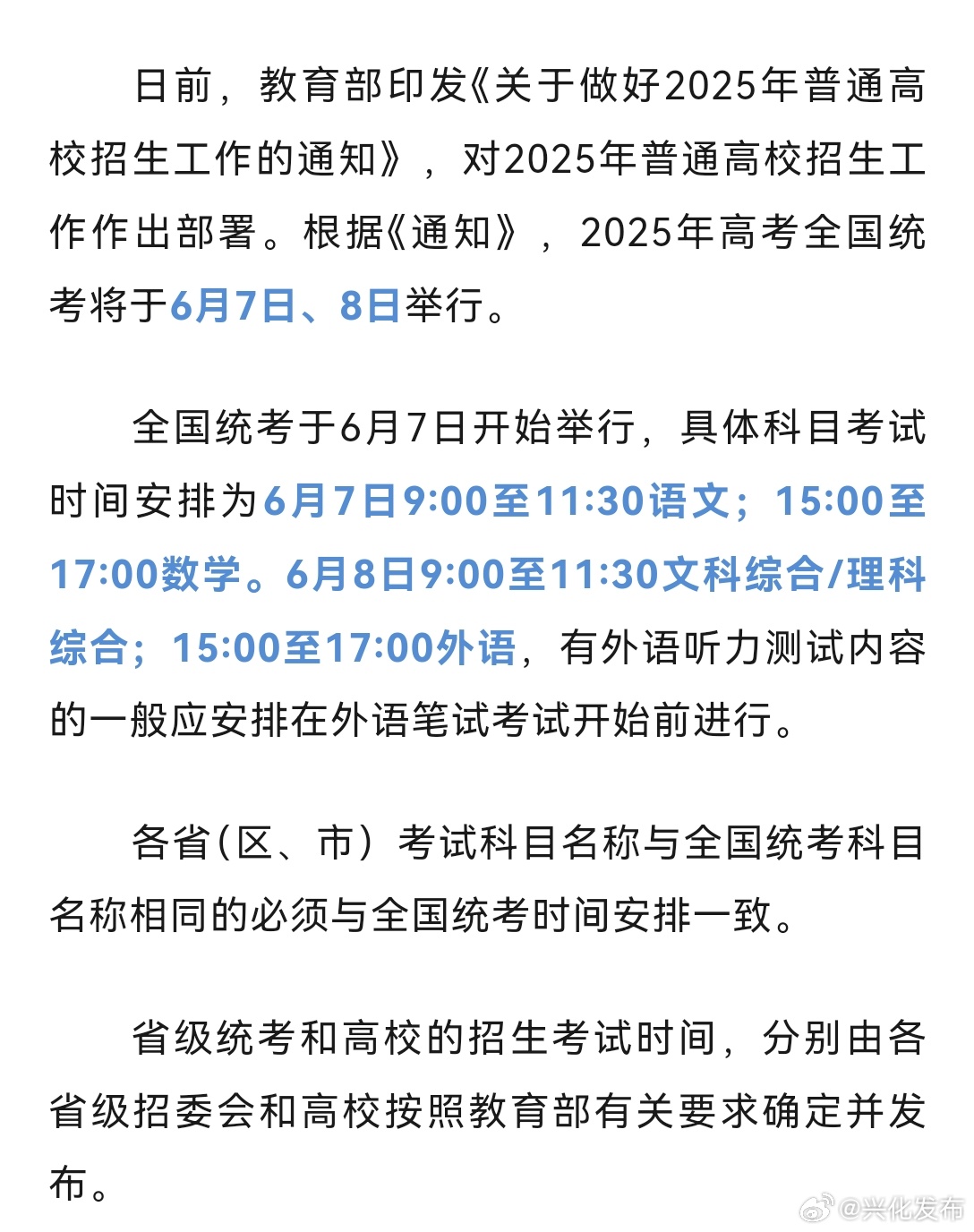 2025最新高考消息，时代变革与影响深度解析