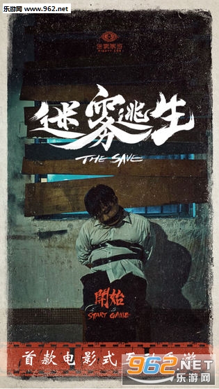 迷雾逃生最新版,生存挑战与时代印记的探险之旅