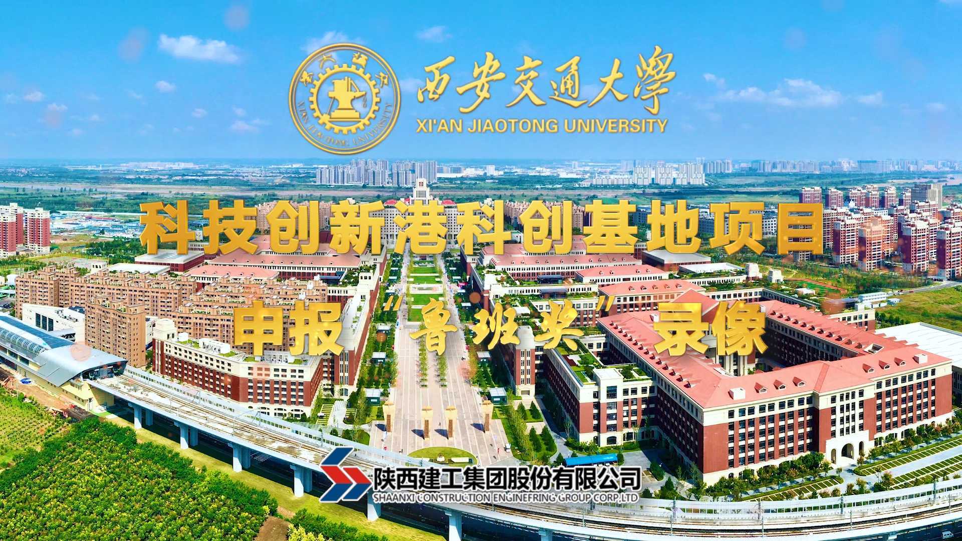 西安交大创新港高科技产品引领未来生活新潮流