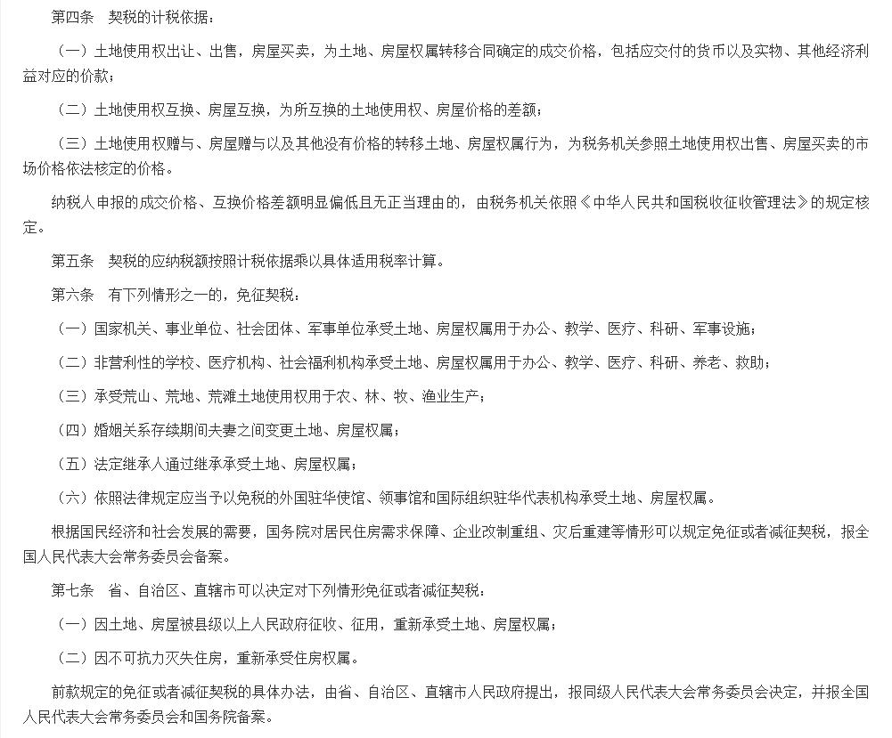 契税法最新更新,温馨日常中的新税法解读