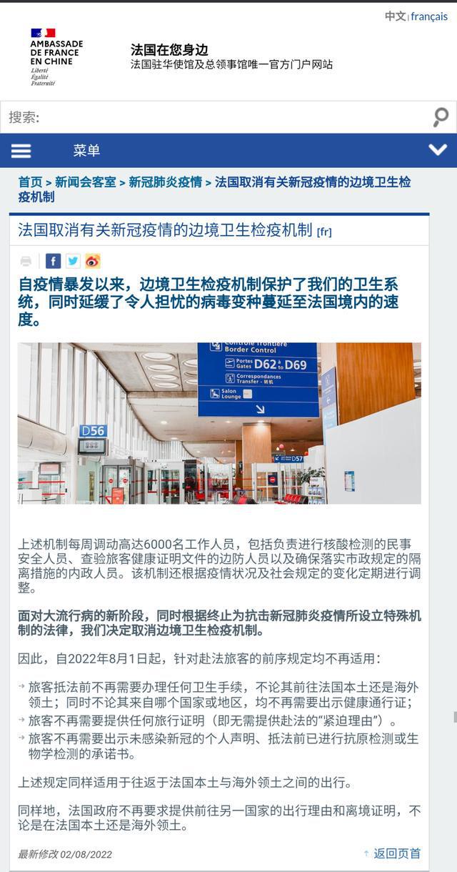 法国最新通知，惊喜与温馨的旅行启程