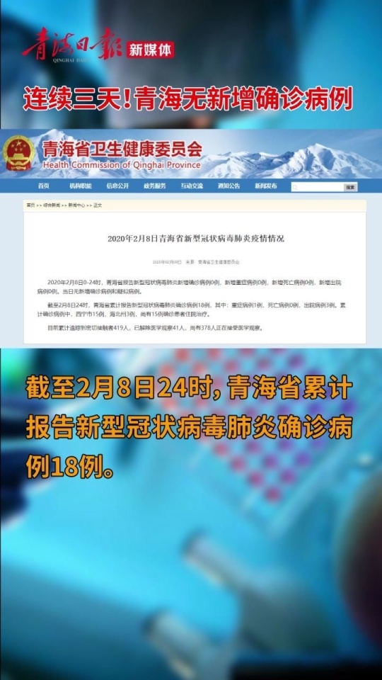 青海最新冠状病毒动态,变化中的学习展现自信与成就的力量