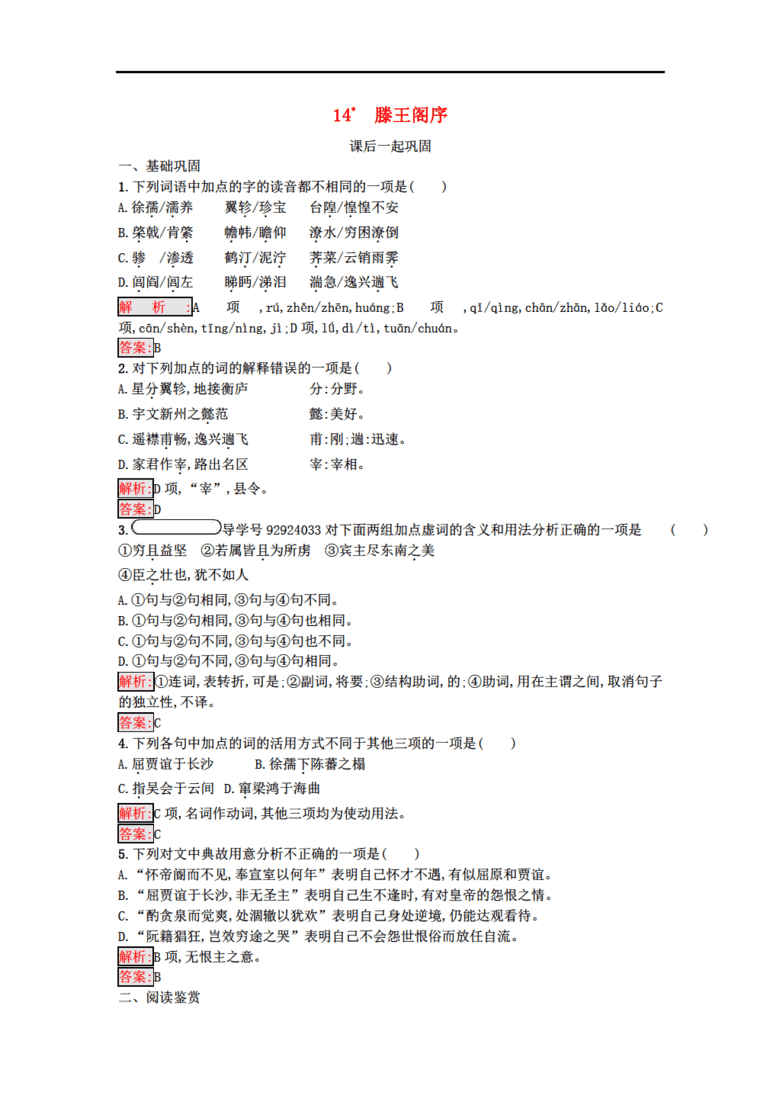 同步精炼最新,自然美景探索之旅