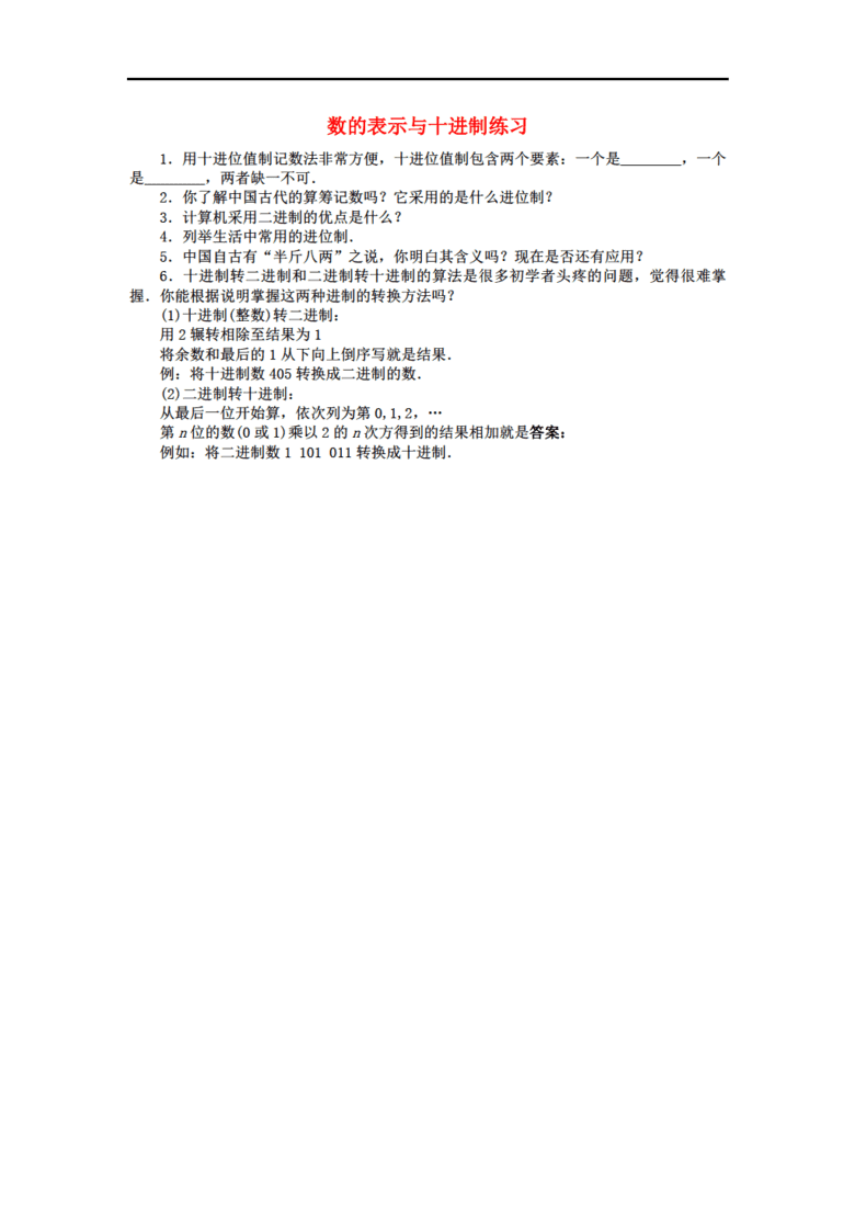 同步精炼最新,自然美景探索之旅