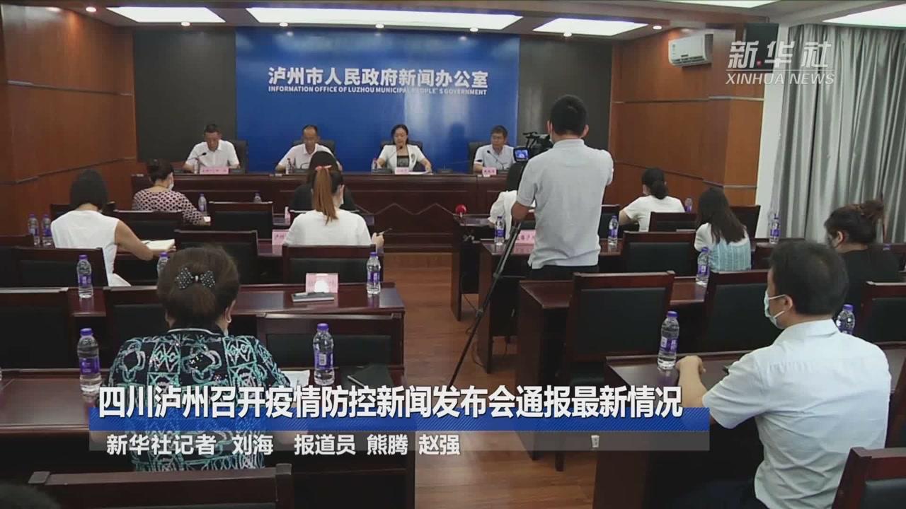 泸州最新发布,探索自然美景之旅,寻找内心平和宁静的旅程