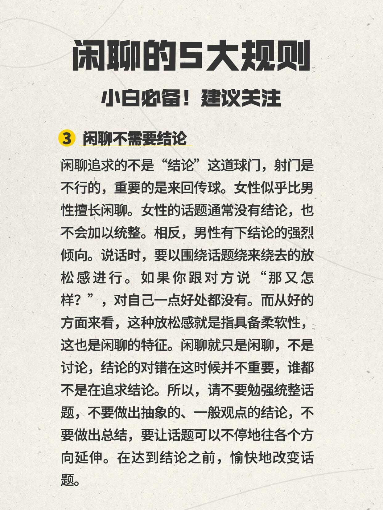 闲聊最新报告,变化中的学习之旅,自信与成就感的源泉诞生记