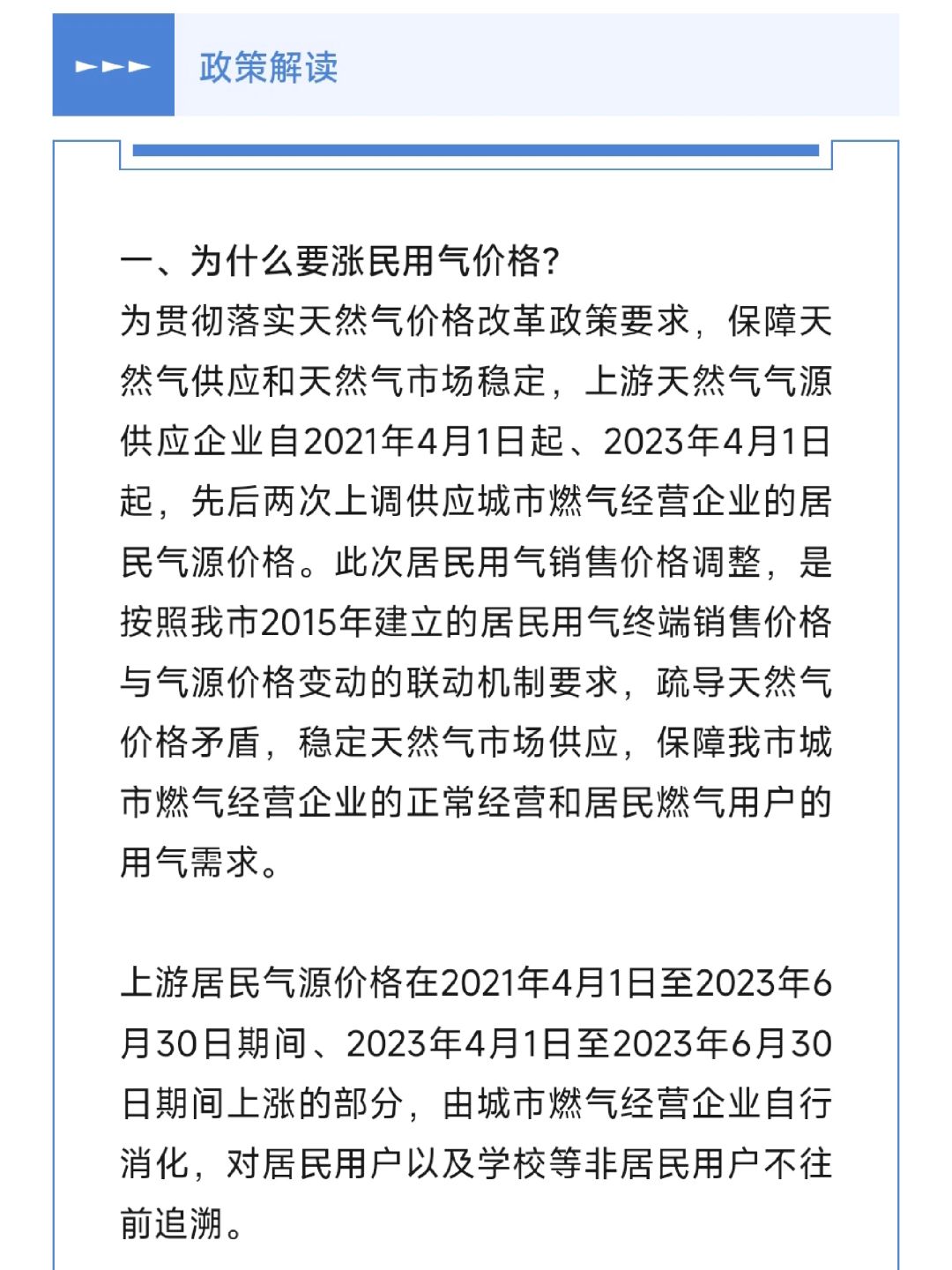 最新燃气政策下的科技革新,智能燃气系统产品详解