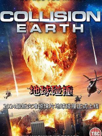 地球面临的最新灾难危机,警惕必须立即行动的紧急信号🚨🌍