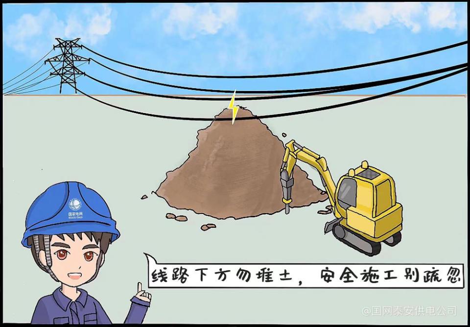 探索电力世界的奇幻之旅,最新电力漫画集结