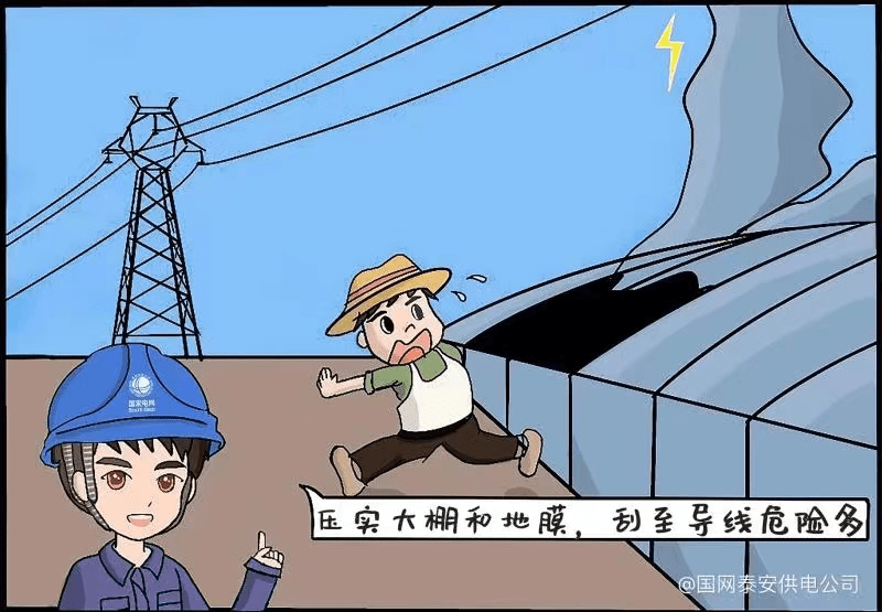 探索电力世界的奇幻之旅,最新电力漫画集结