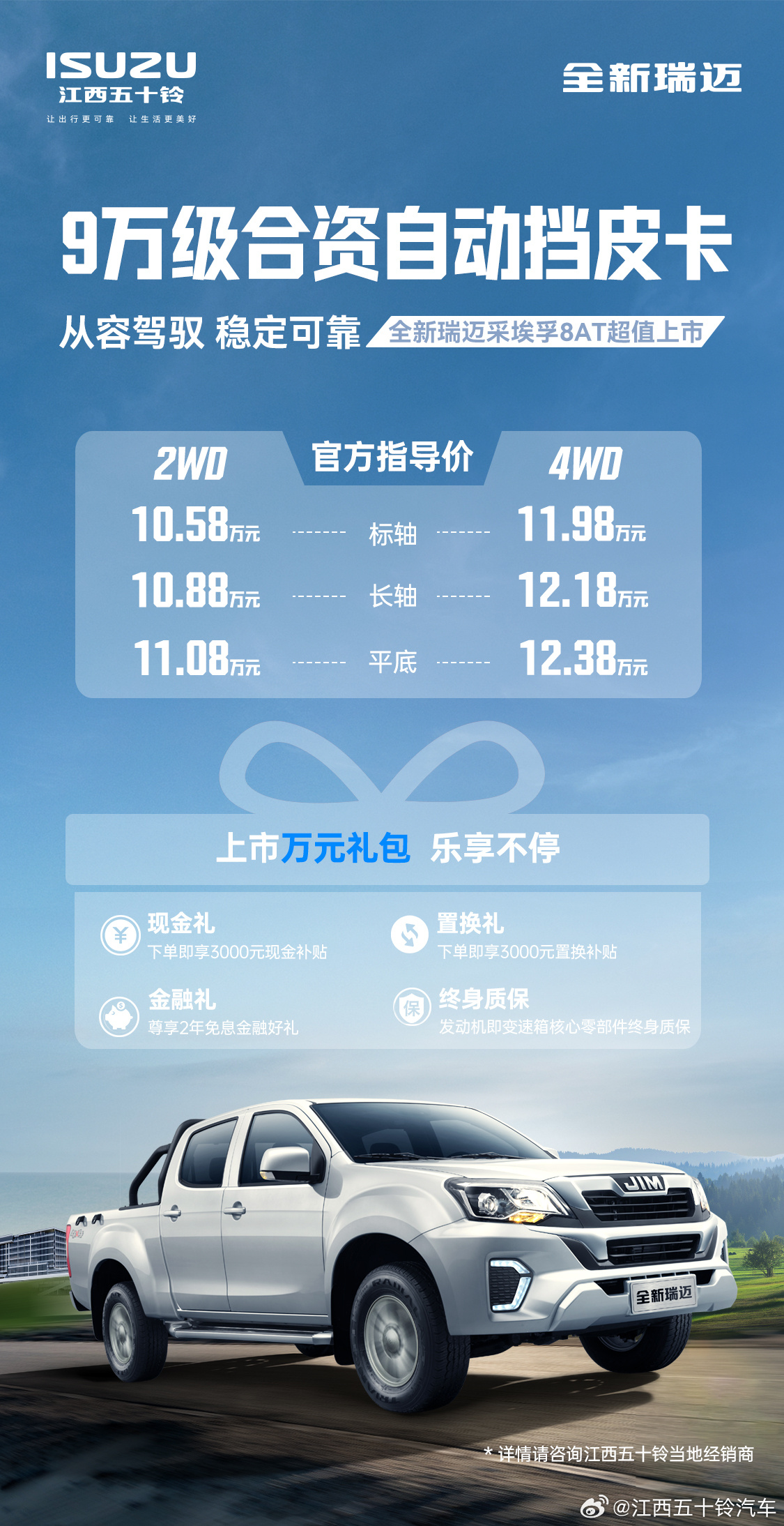 最新自动皮卡,小巷中的隐藏宝藏