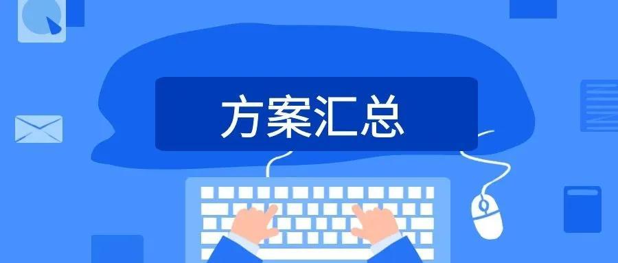 最新提案方式步骤指南详解