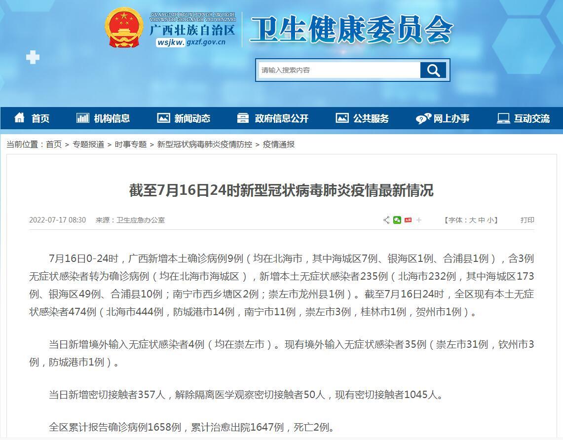 前沿科技重塑生活,最新病情与高科技产品引领未来体验