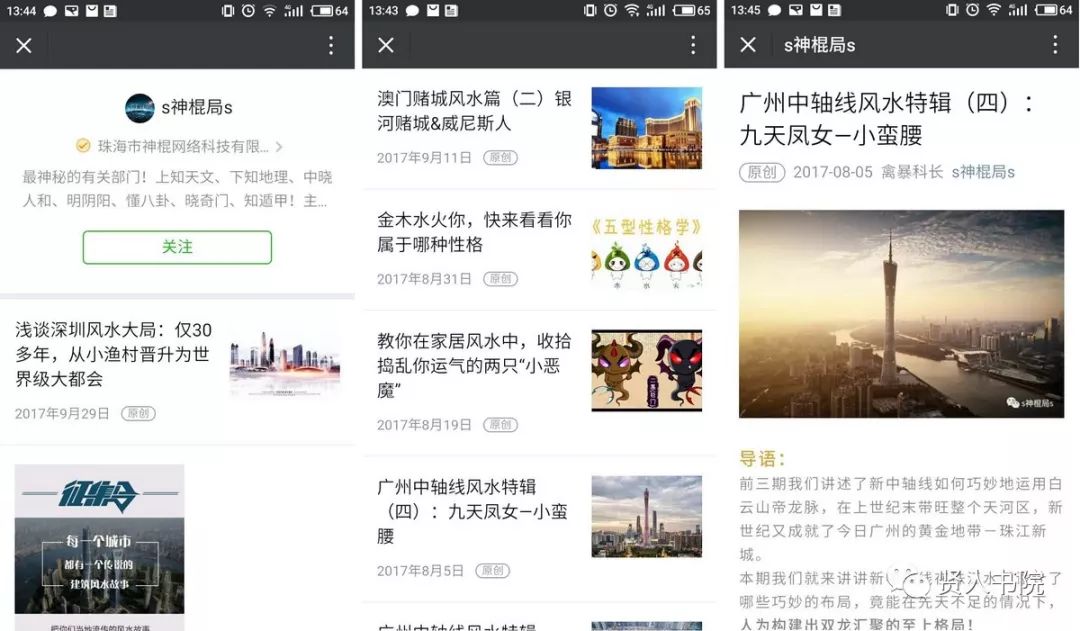 揭秘神棍局最新动态,揭开神秘面纱下的真相