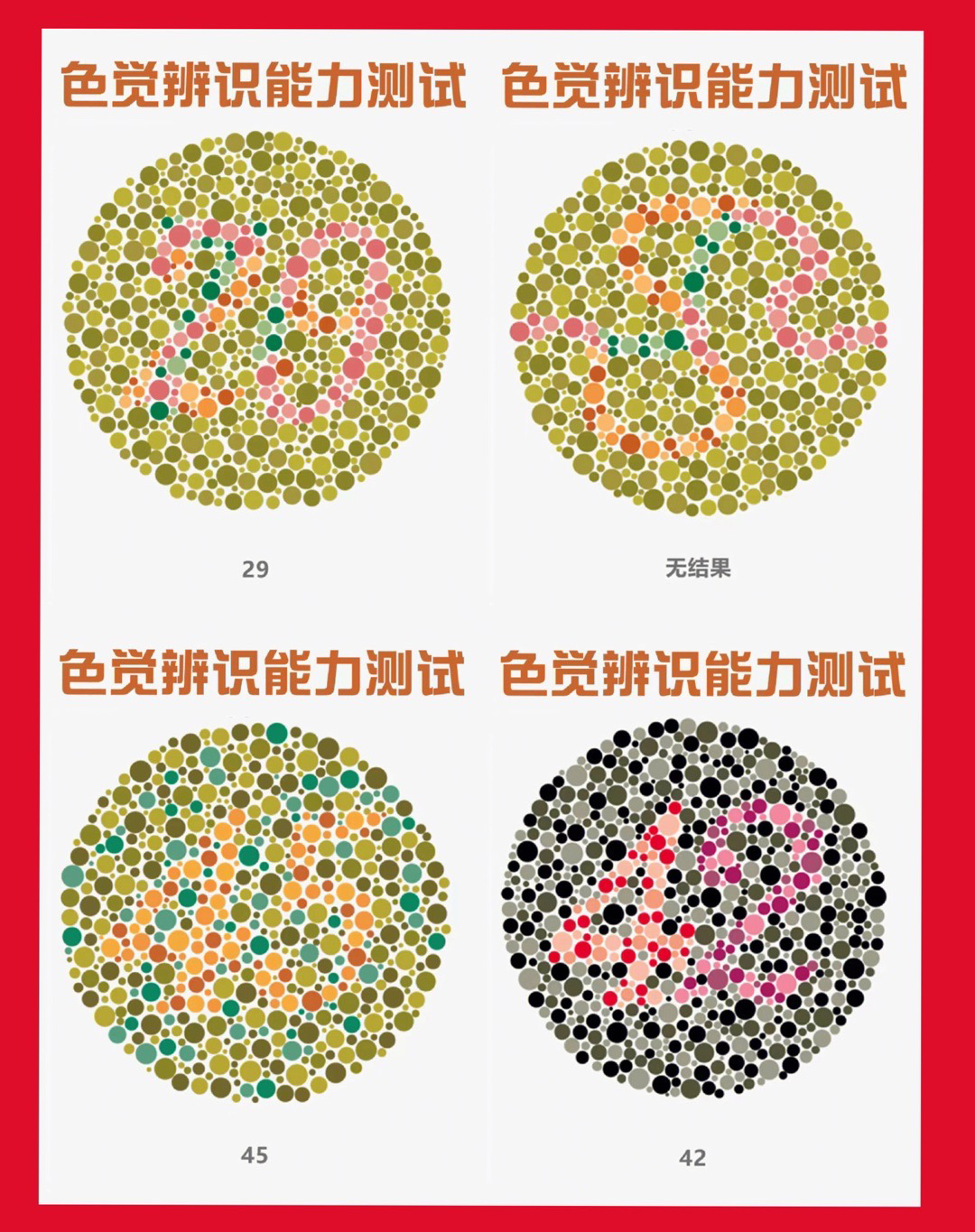 色盲图最新探索,带你走进独特的色彩世界!