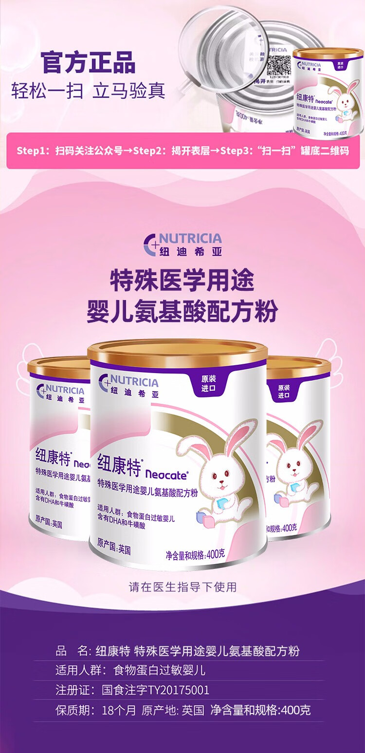 纽康特最新版,时代背景下的医疗科技革新突破