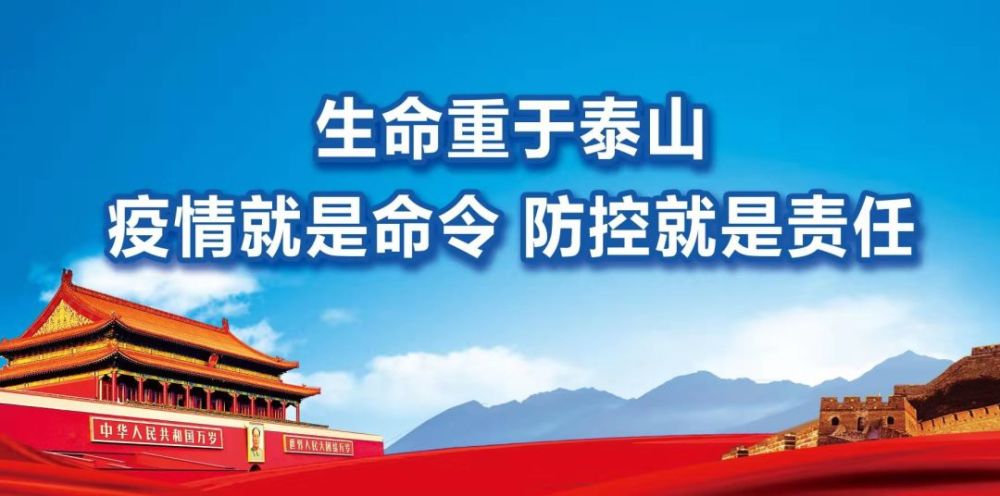 中央最新疫情防控精神下的温馨日常关怀之道