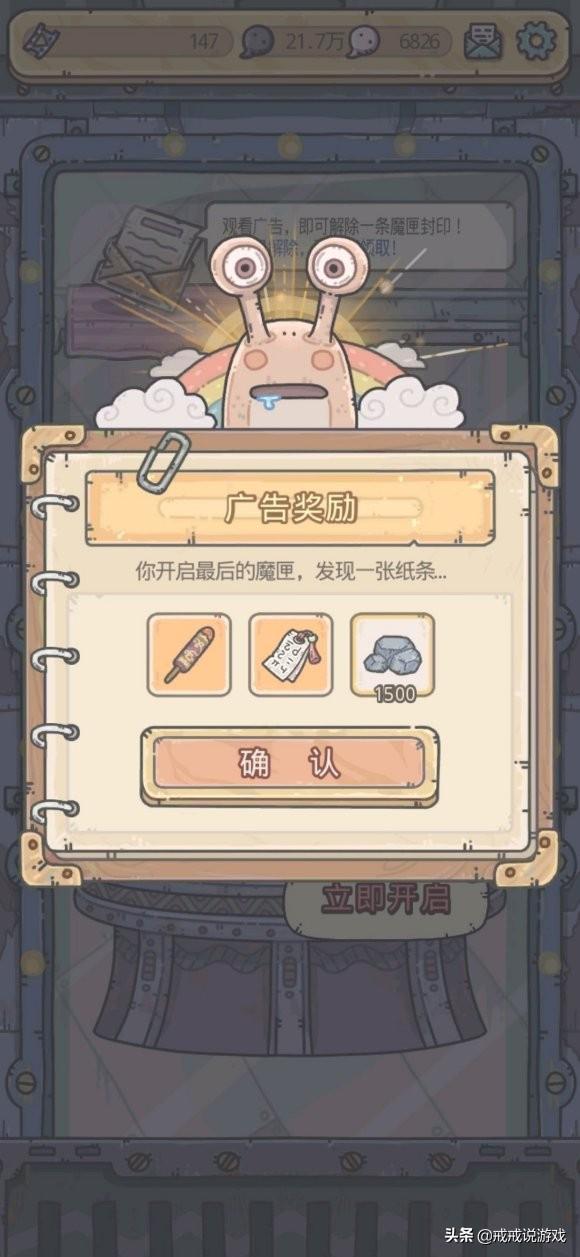 最强蜗牛最新密令,蜕变之旅,自信与成就感的召唤之旅