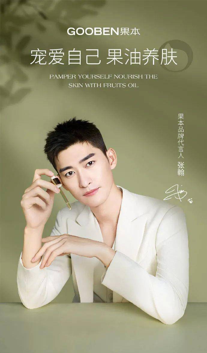 果本最新代言人——小果的友情纽带与日常趣事亮相