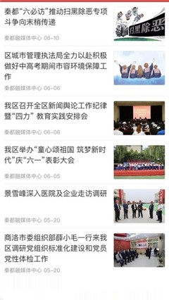 爱秦都最新版,探索城市新魅力的绝佳平台