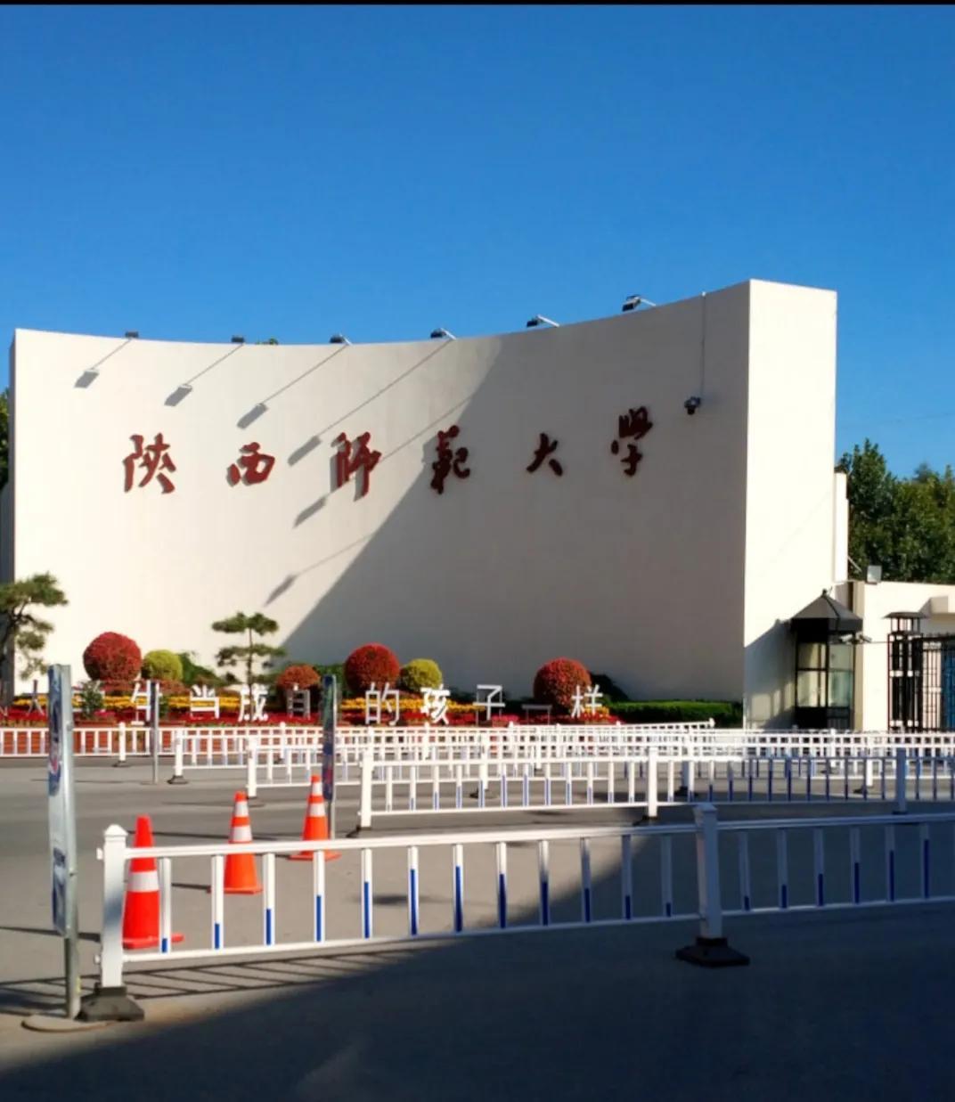 陕西省最新大学蓬勃发展教育新景象