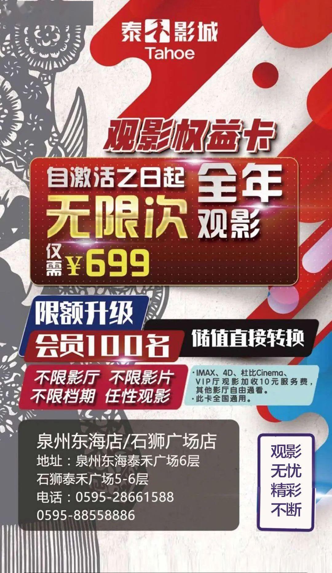 泰禾影城最新动态,变化中的学习之旅,激发自信与成就感的源泉