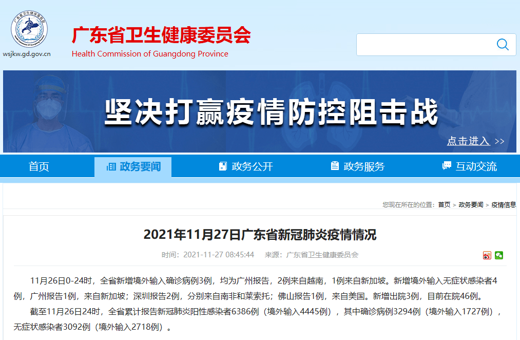 新冠肺炎全国最新动态概览🌟