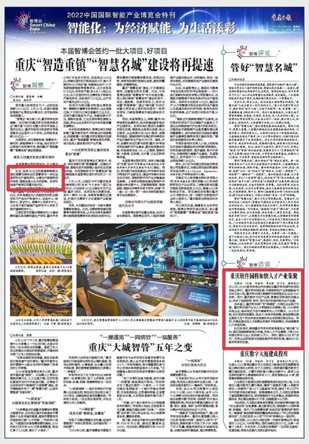 重庆日报最新消息速递,日常温馨新闻概览