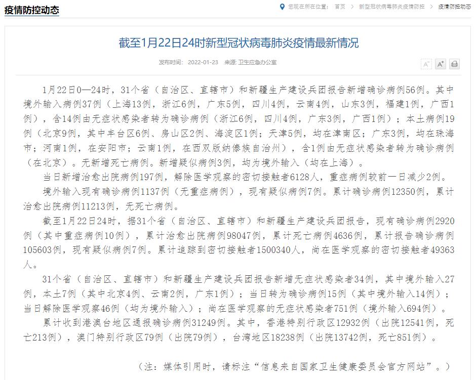 全面了解和应对新冠病例最新状况,新增病例现状与应对步骤指南