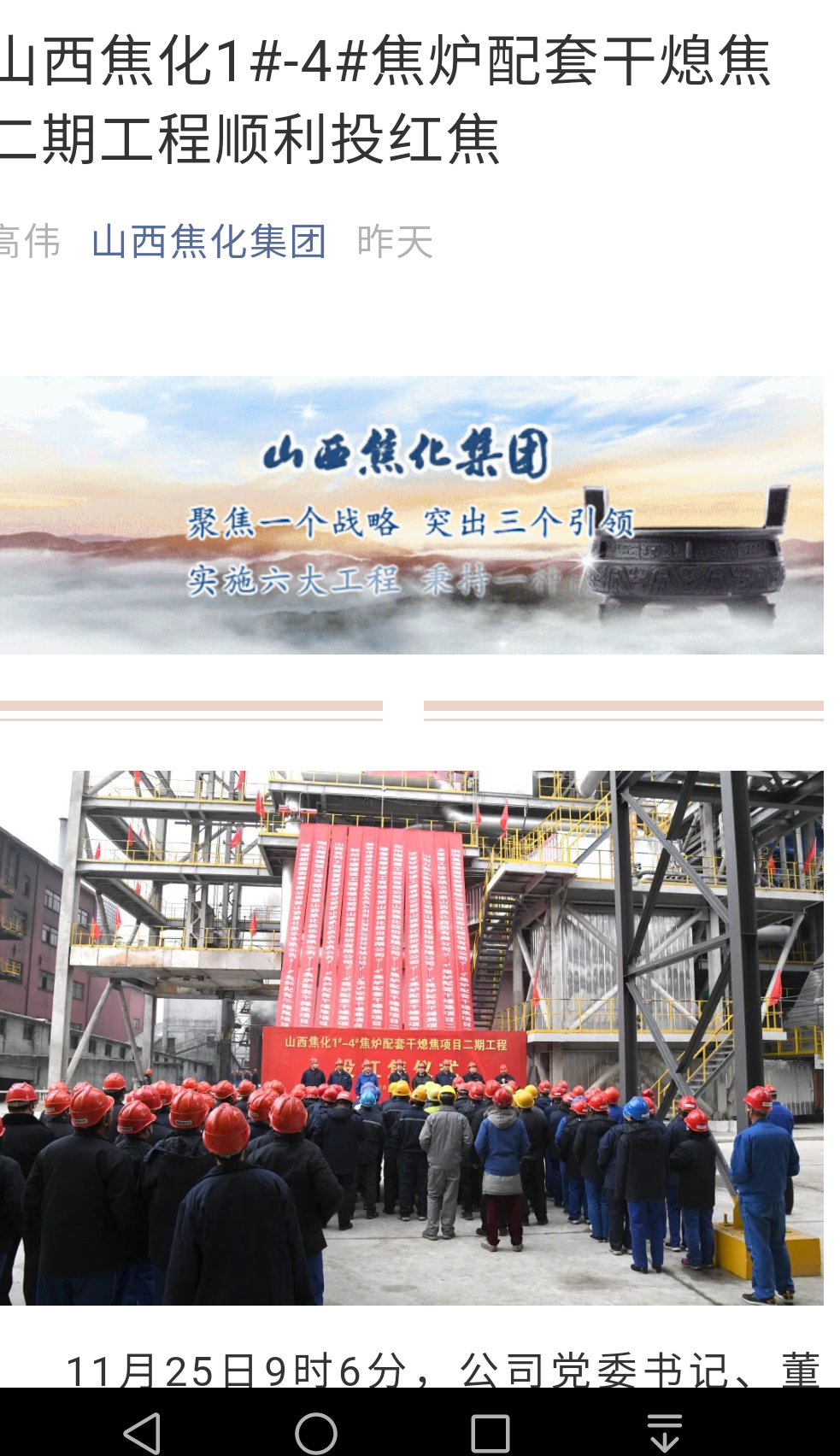 焦炭2105最新市场动态,市场走势分析与行业观点论述