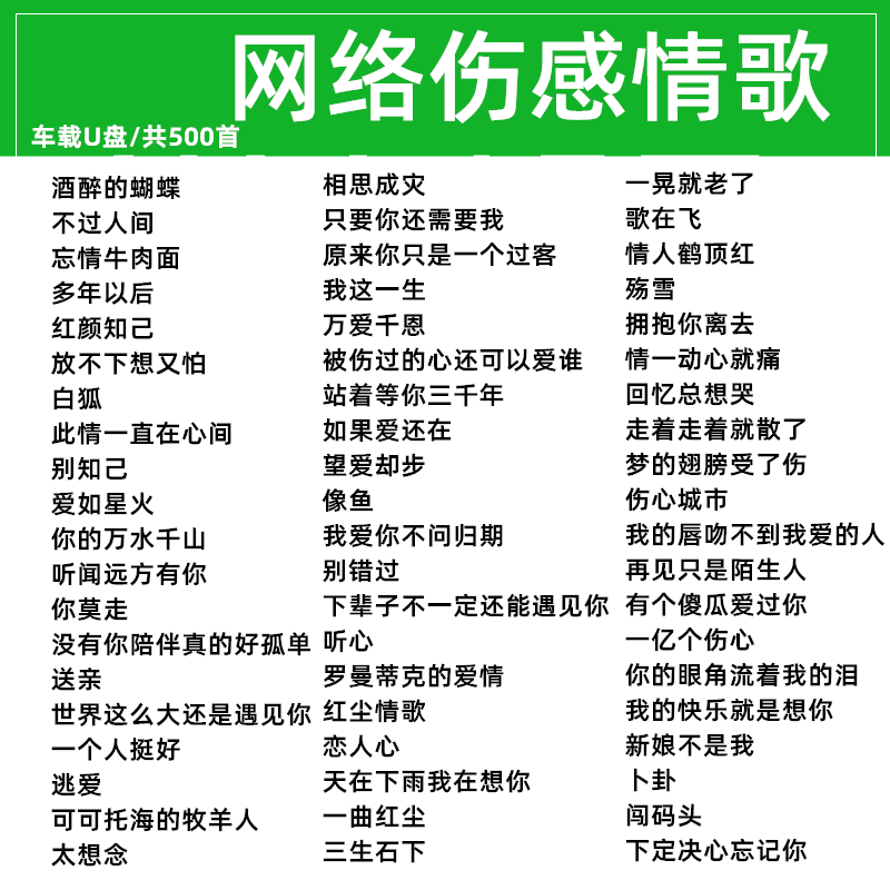 最新网络伤感歌曲推荐,爱与陪伴的温馨旋律回顾