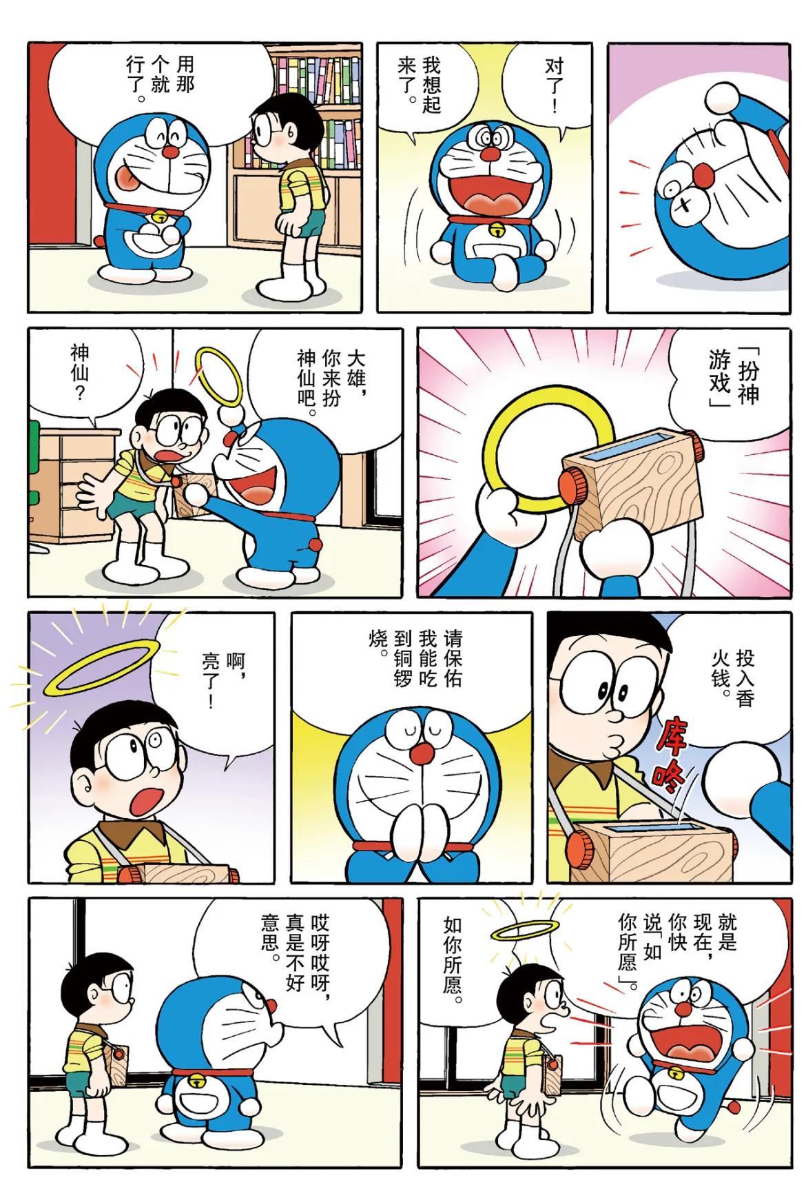 哆可梦最新游戏,自然美景的奇妙探索之旅